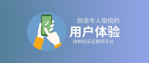 梧桐时代科技 建筑行业的互联网转型先锋