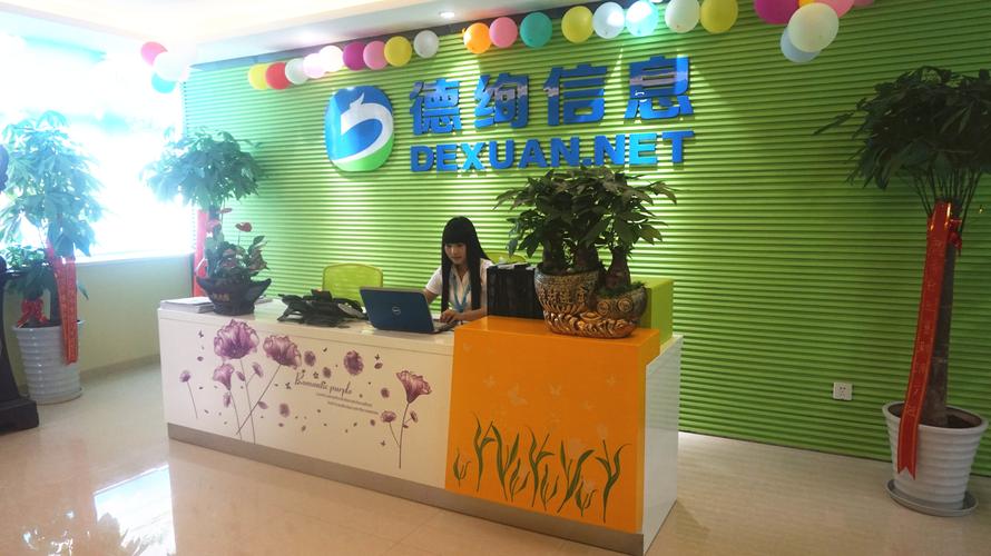 上海德绚信息技术 深耕网络信息技术开发的创新引擎