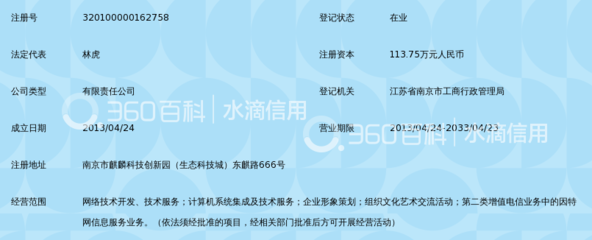 南京地平线网络科技有限公司 信息技术开发的领航者